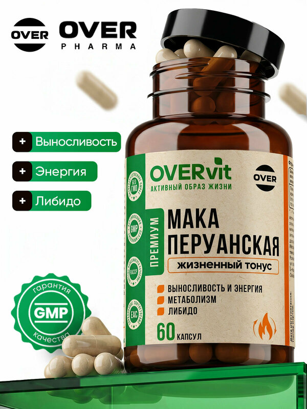 Мака перуанская, витамины для мужчин и женщин, для потенции, энергии и либидо, 60 капсул