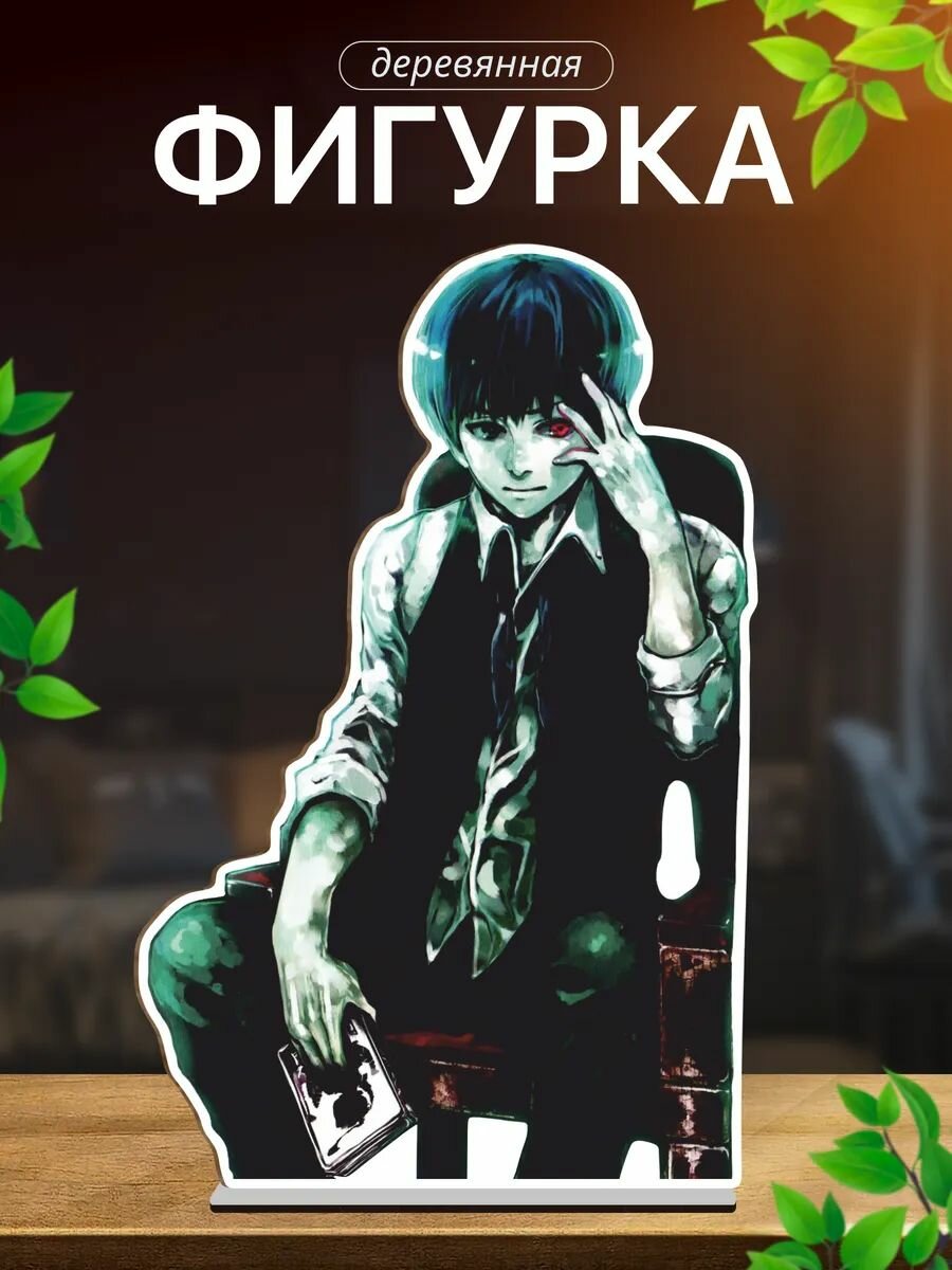 Деревянная фигурка Токийский гуль Кен Канеки