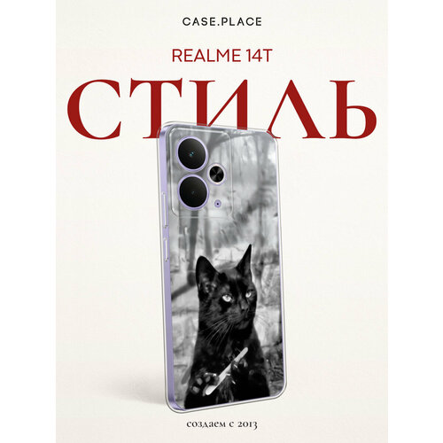 фото Силиконовый чехол на realme 14t / реалми 14т с принтом котик с пилкой bright case