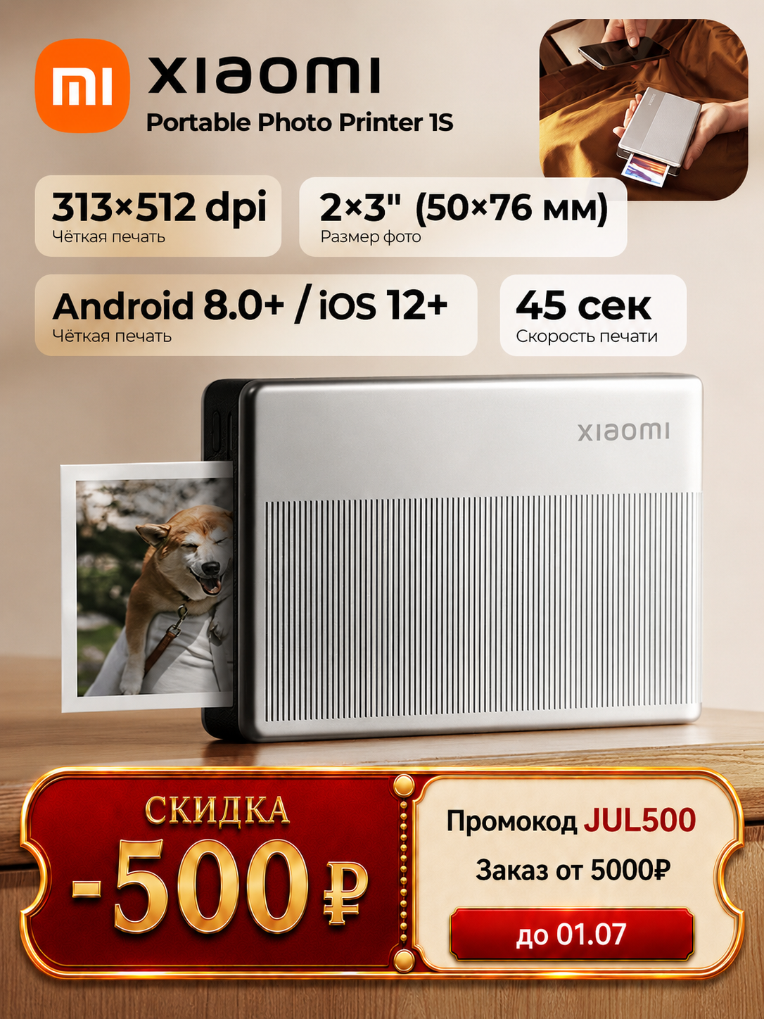 Портативный фотопринтер Xiaomi Portable Photo Printer 1S (BHR9974GL) , Серебристо-серый