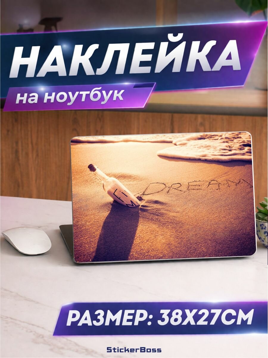 Наклейка на ноутбук Надпись на песке 38х27 см