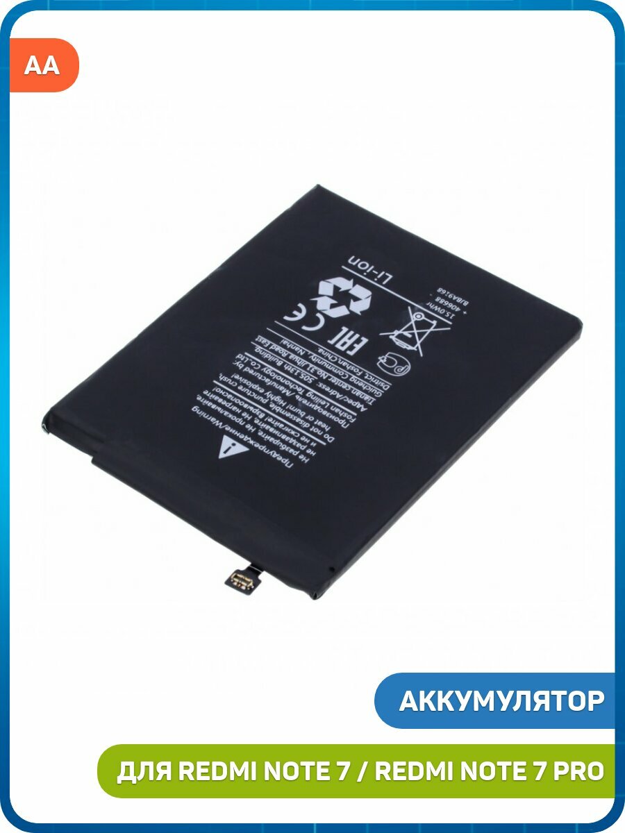 Аккумулятор для Xiaomi Redmi Note 7 / Redmi Note 7 Pro (BN4A / AA