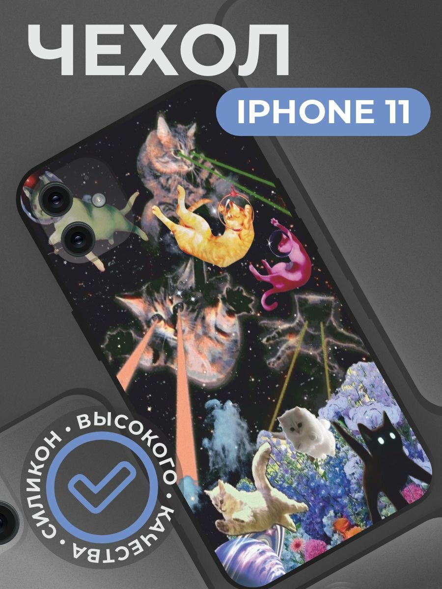 Чехол на iphone 11 с принтом Котики