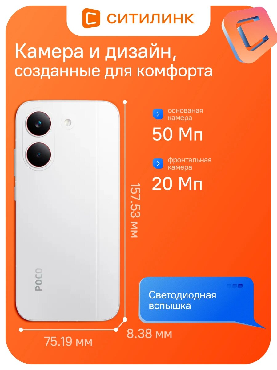 Смартфон Xiaomi Poco X8 Pro 6.59", 8/512Gb, NFC, AMOLED, 120Гц, 6500мАч, белый — фото 1