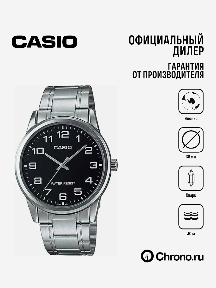  CASIO Collection Men