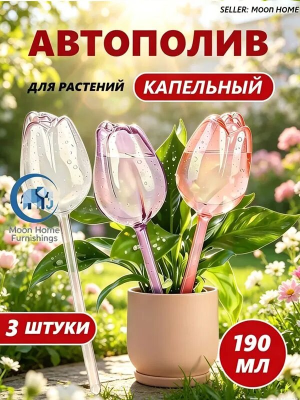 Кашпо с автополивом 0.2 л, 24 см, 3 шт, цвет прозрачный, фиолетовый