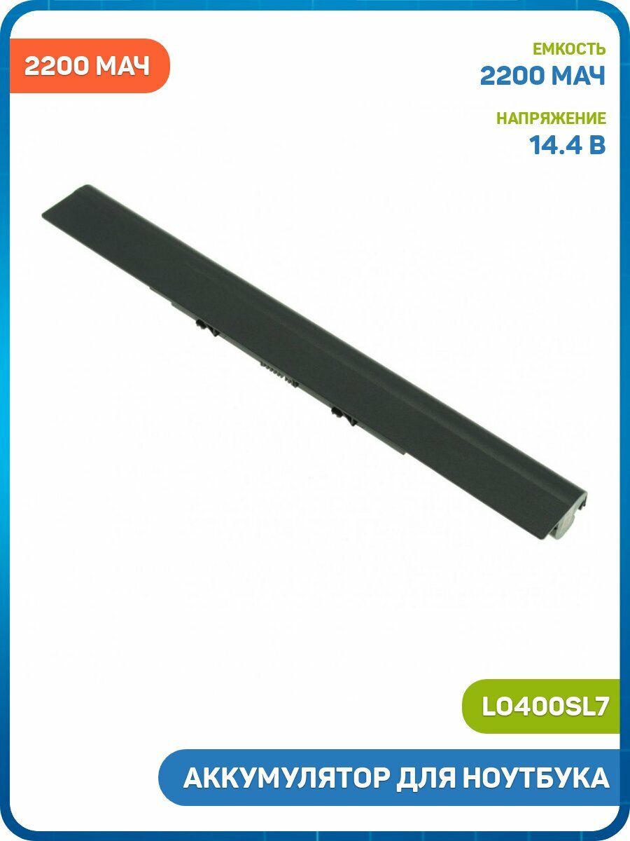 Аккумулятор для ноутбука Lenovo G400S / G405S / G410S и др. (LO400SL7) 14.4 B, 2200 мАч