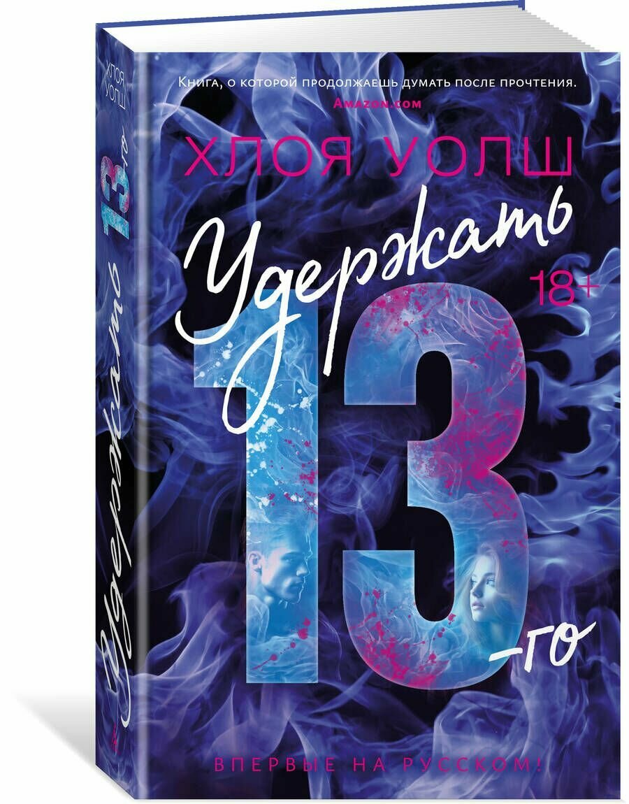 Комплект из 6 книг Спасти 6-го. Изменить 6-го. Зацепить 13-го. Удержать 13-го. Приручить 7-го. Отпустить 10-го — фото 1