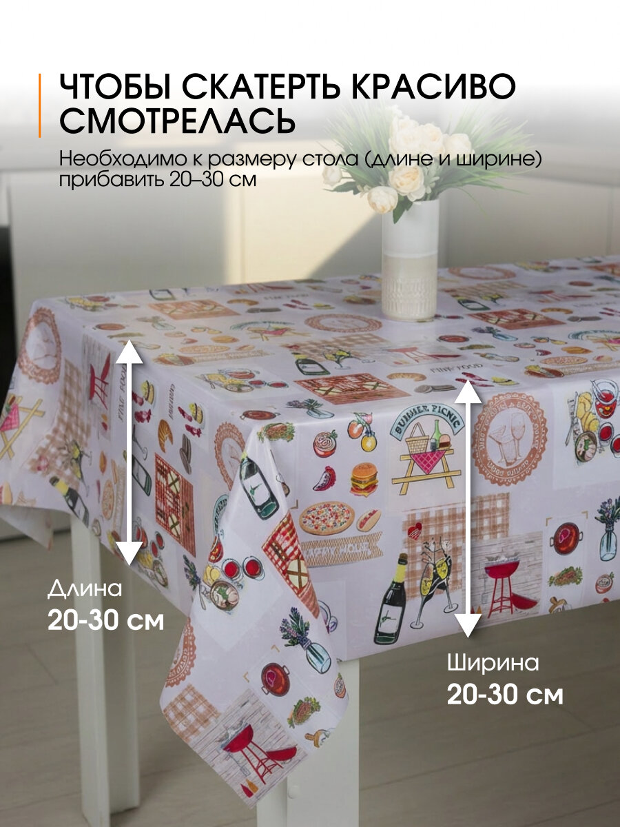 Скатерть на стол для кухни Mirror Пикник 110х140 см, ПВХ на нетканой основе — фото 1