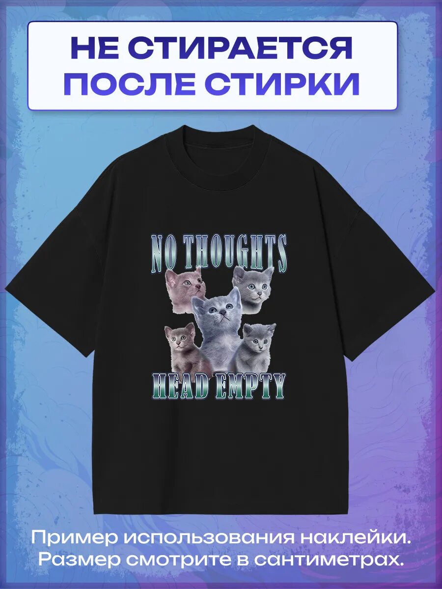 Термонаклейка NO THOUGHTS HEAD EMPTY — фото 1
