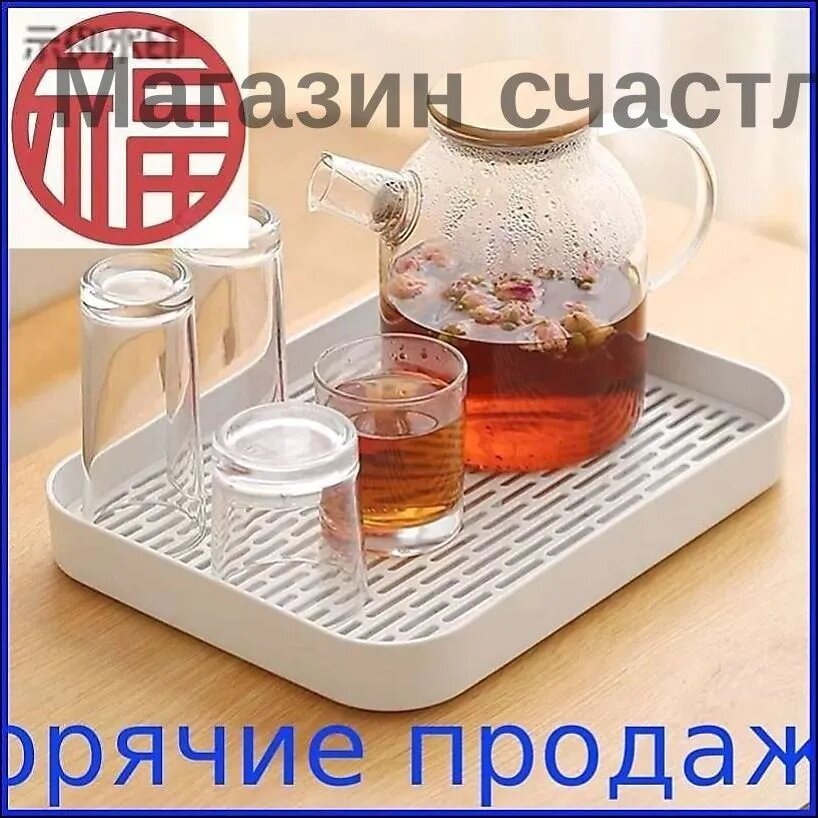 Поднос, 34 см х 25 см, 1 шт