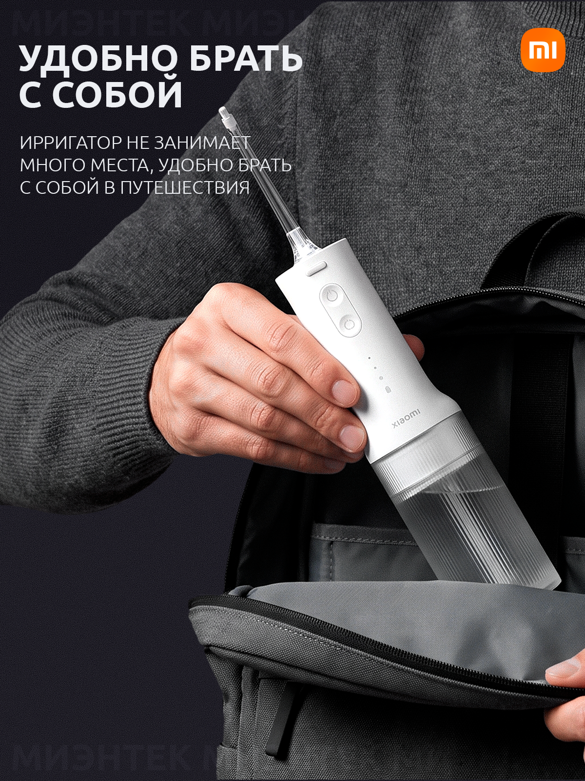 Ирригатор для зубов и десен Xiaomi Electric Flusher 2, MEO705, импульсный, портативный, 3 режима, белый — фото 8