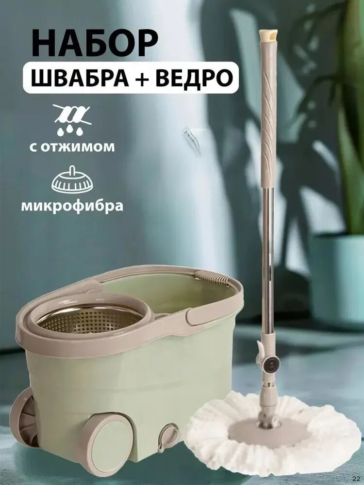 Швабра черный