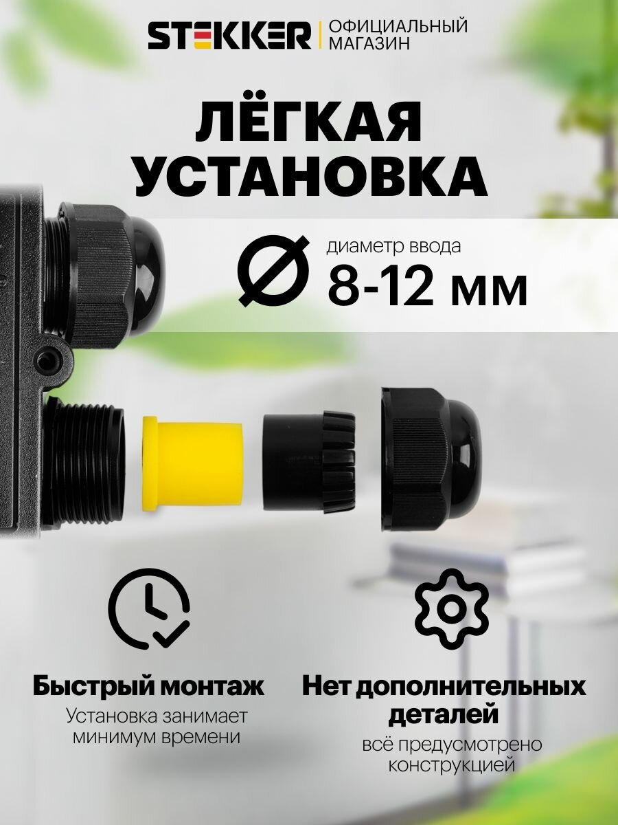 Коробка распределительная уличная герметичная IP68, 4 ввода для кабеля, Stekker LD553 50555 — фото 1