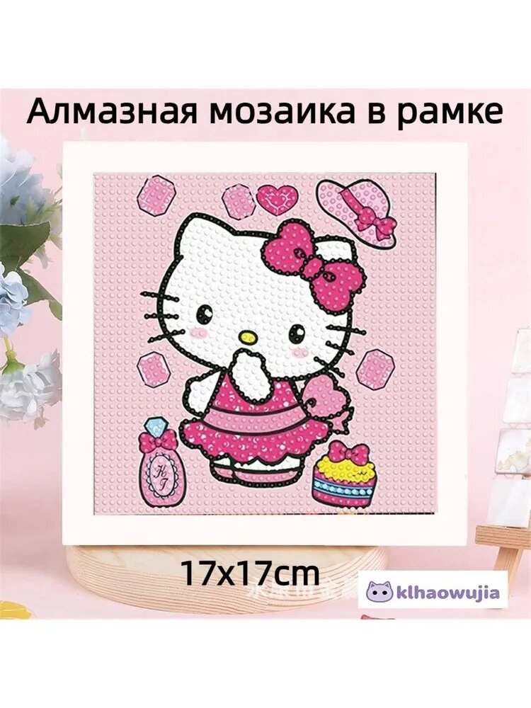 Алмазная мозаика маленькая для детей