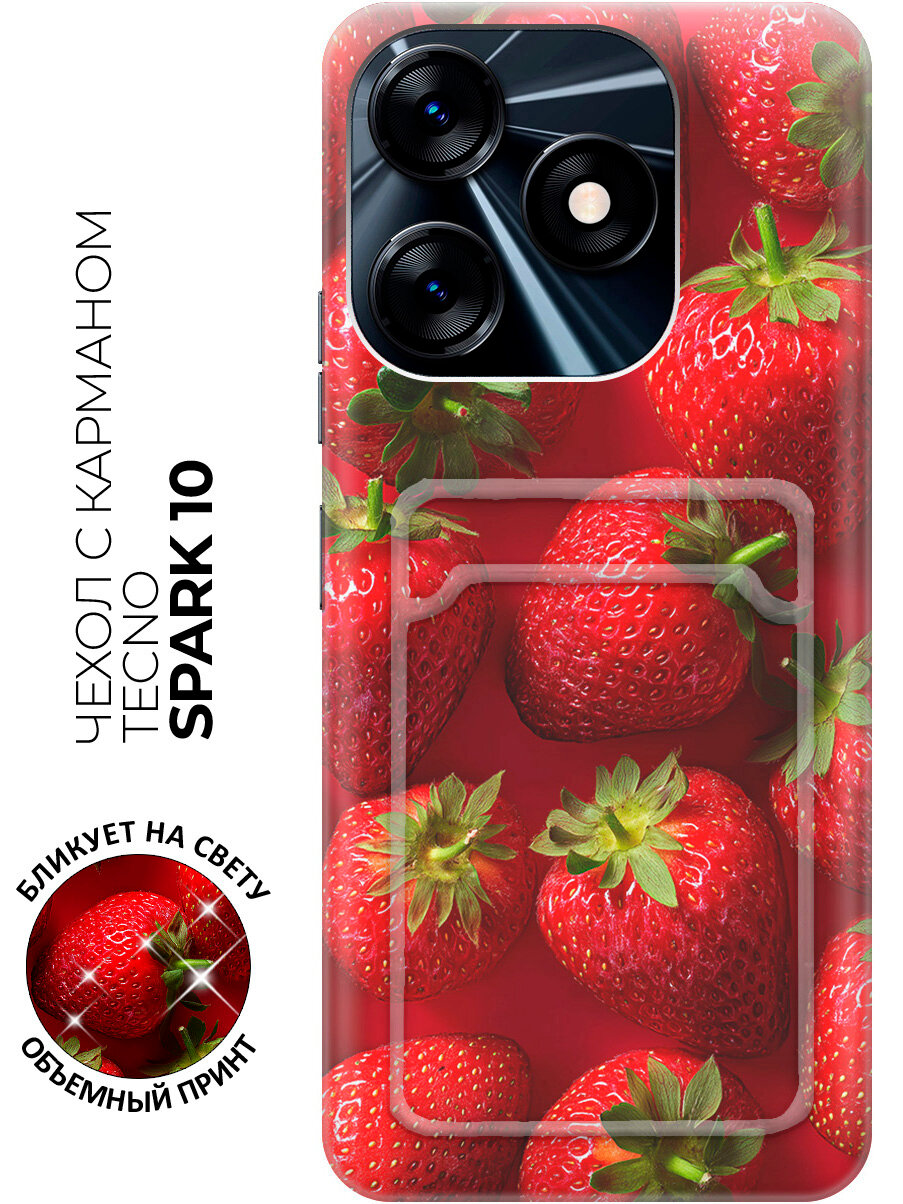 Силиконовый чехол на Tecno Spark 10 / 10C с принтом "Сочная симфония лета" с карманом для карты