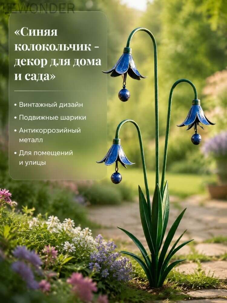 Украшение сада — фото 1