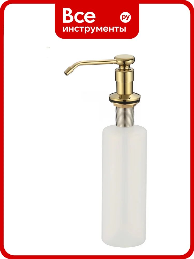 Дозатор для кухонной мойки Savol S-ZY003B, латунь, золотистый, 1 л