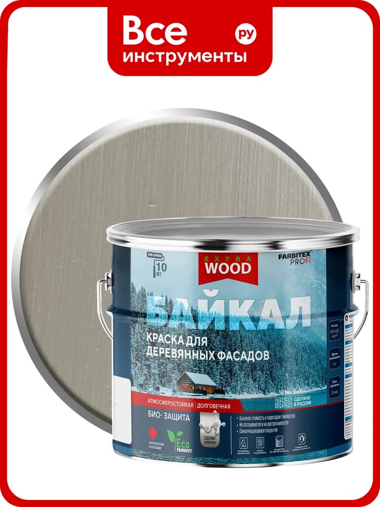 Краска для деревянных фасадов и интерьеров Farbitex байкал Ягель (2,5 л) 4300012587