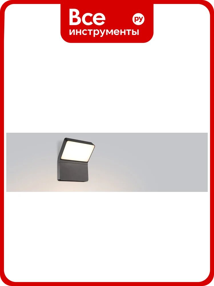 Светильник Arlight LGD-ECRAN-WALL-9W, теплый белый, IP65, 9 Вт
