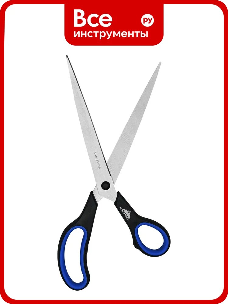 Хозяйственные ножницы vertextools 280 мм, двухкомпонентная рукоятка 0033-280, резиновая
