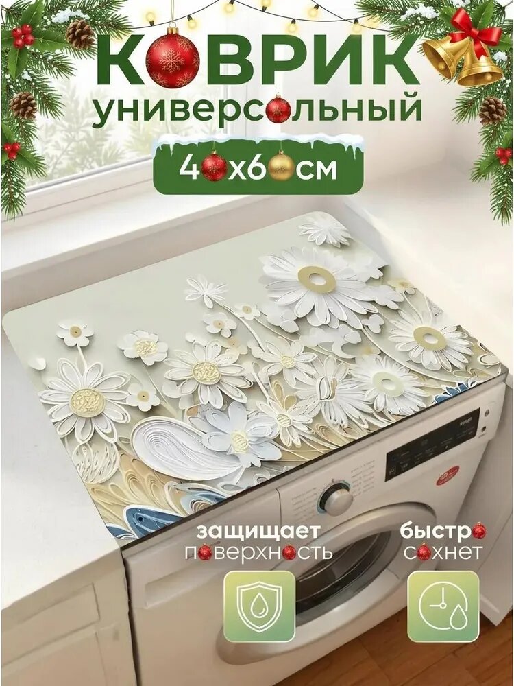 Коврик для туалета 40x60 см