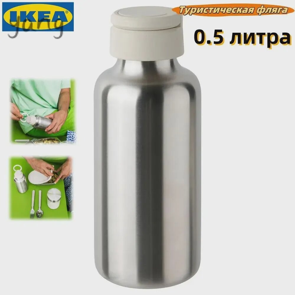 Бутылка