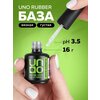 Фото База для гель-лака UNO Rubber Base