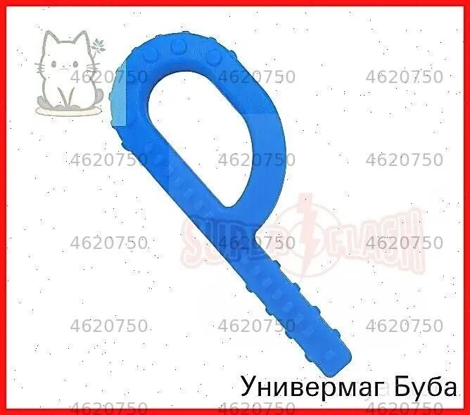 Прорезыватель — фото 1