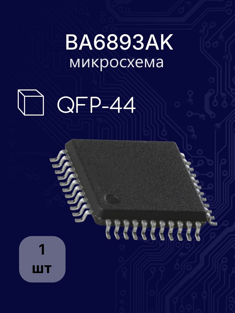 BA6893AK QFP-44 микросхема
