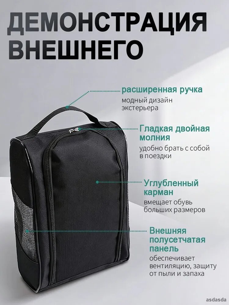 Чехол для обуви — фото 1