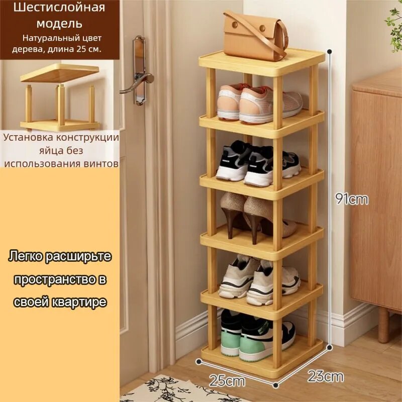 Обувница напольная деревянная, 6 полок, светло-желтый, 25x23x91 см