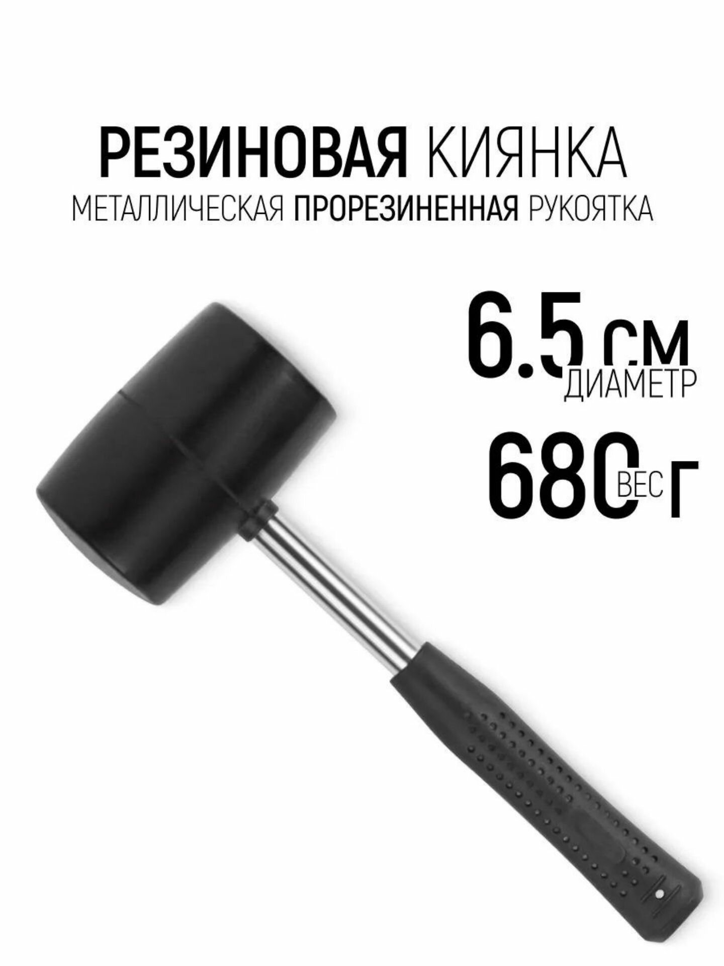 Киянка резиновая FIT 680г, 45465