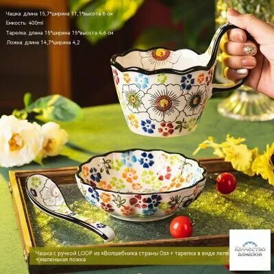 Сервиз кофейный для персоны: чашка с блюдцем и ложка, керамика, польская ручная роспись, цветы, 400 мл