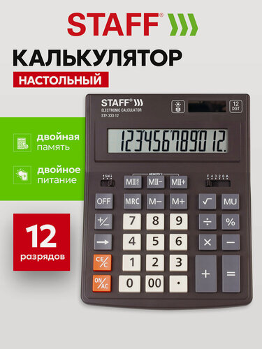Изображение товара Калькулятор настольный электронный Staff Plus STF-333, 12 разрядов, двойное питание, 250415