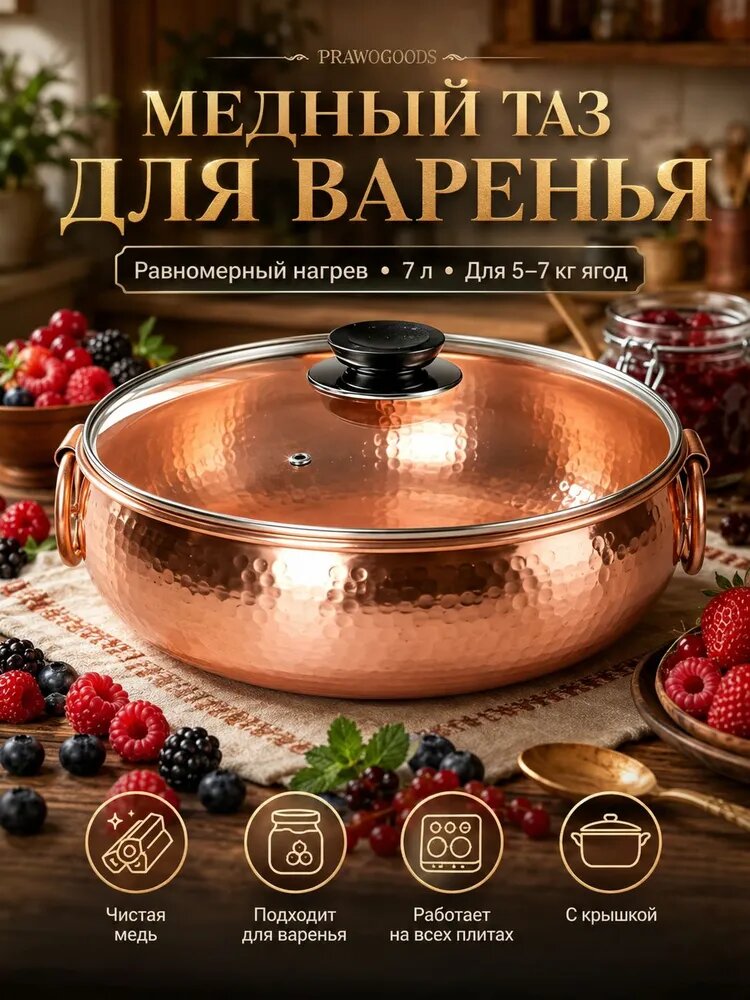 Молоковарка, Медь, 5.5 л обычная модель серии стандартный вариант модели