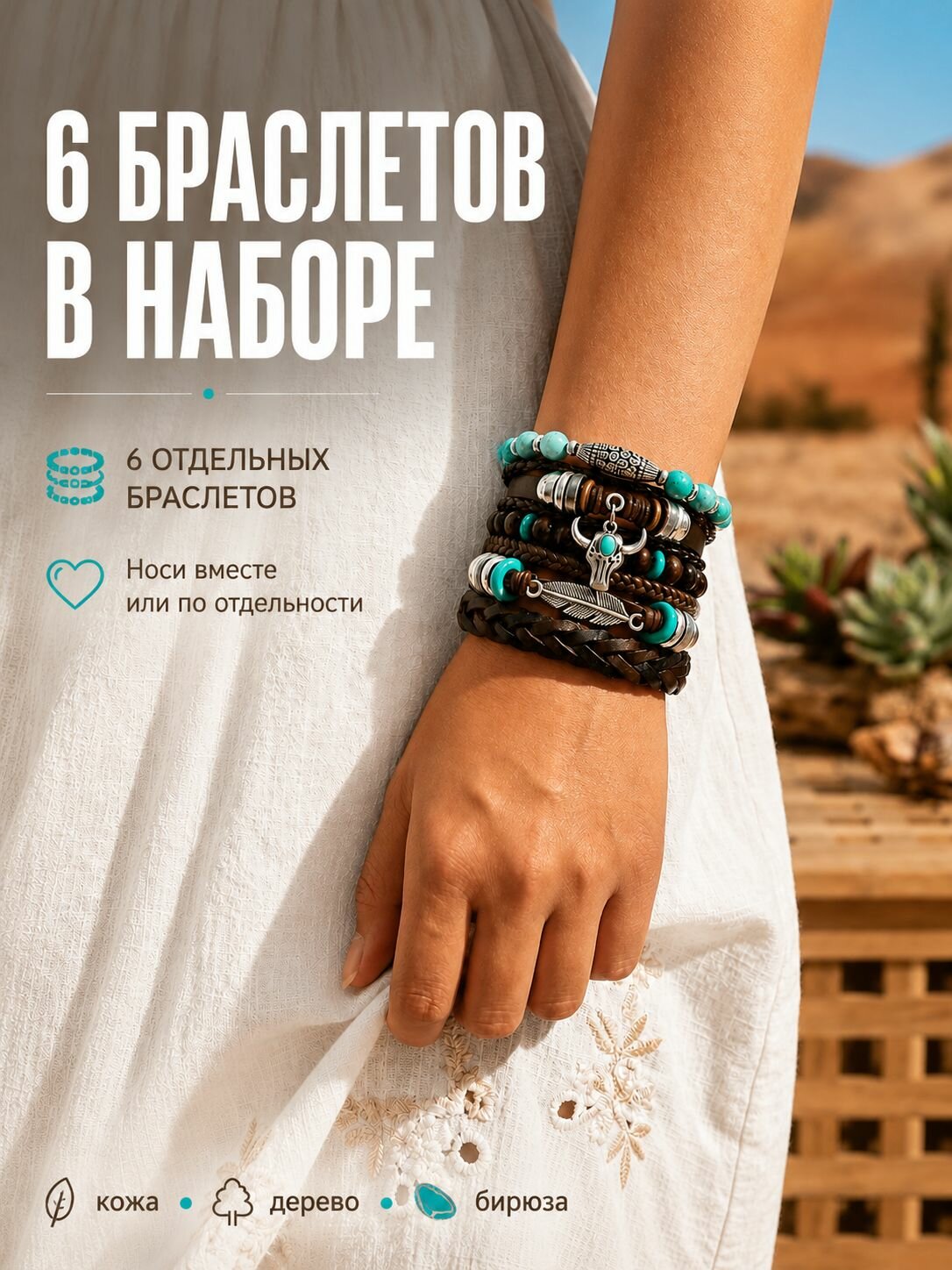 Комплект бижутерии