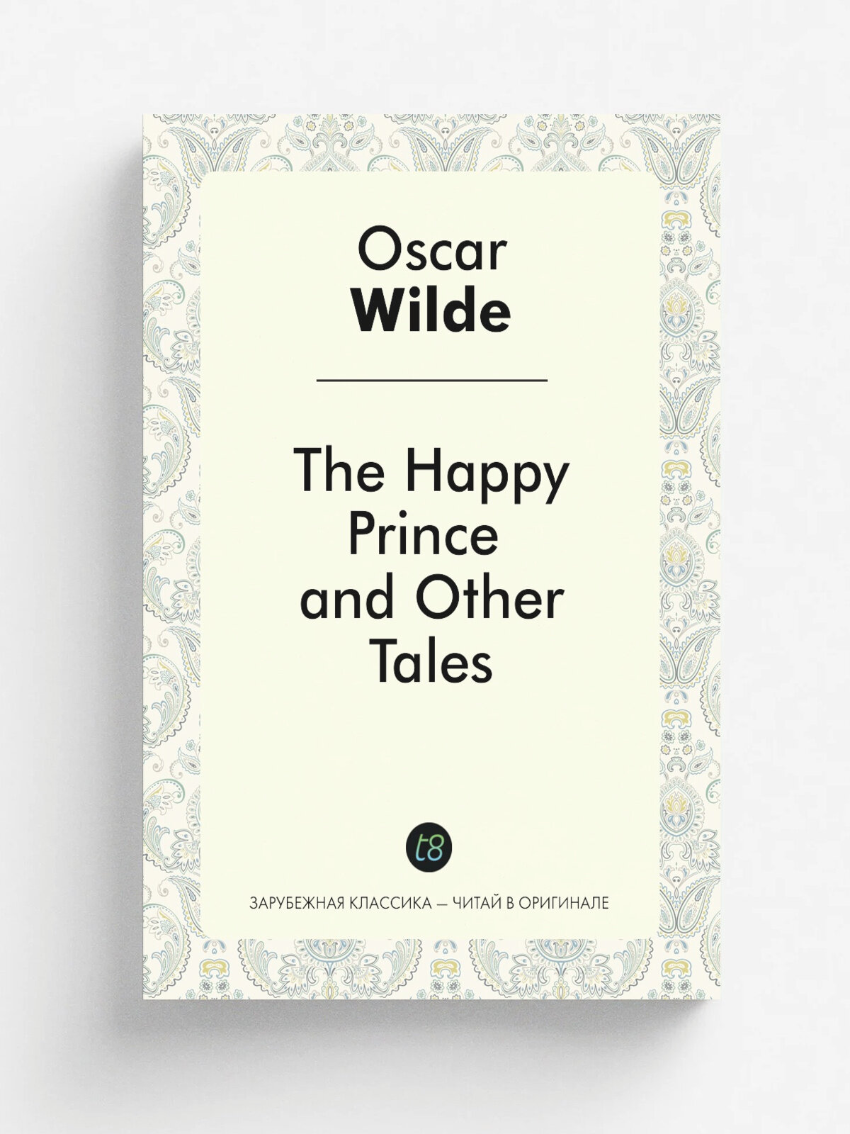 The Happy Prince and Other Tales