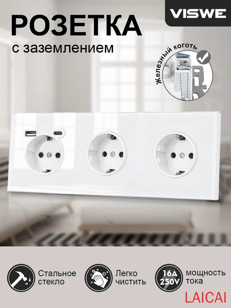 Розетка, встраиваемая розетка с USB и Type-C для зарядки устройств