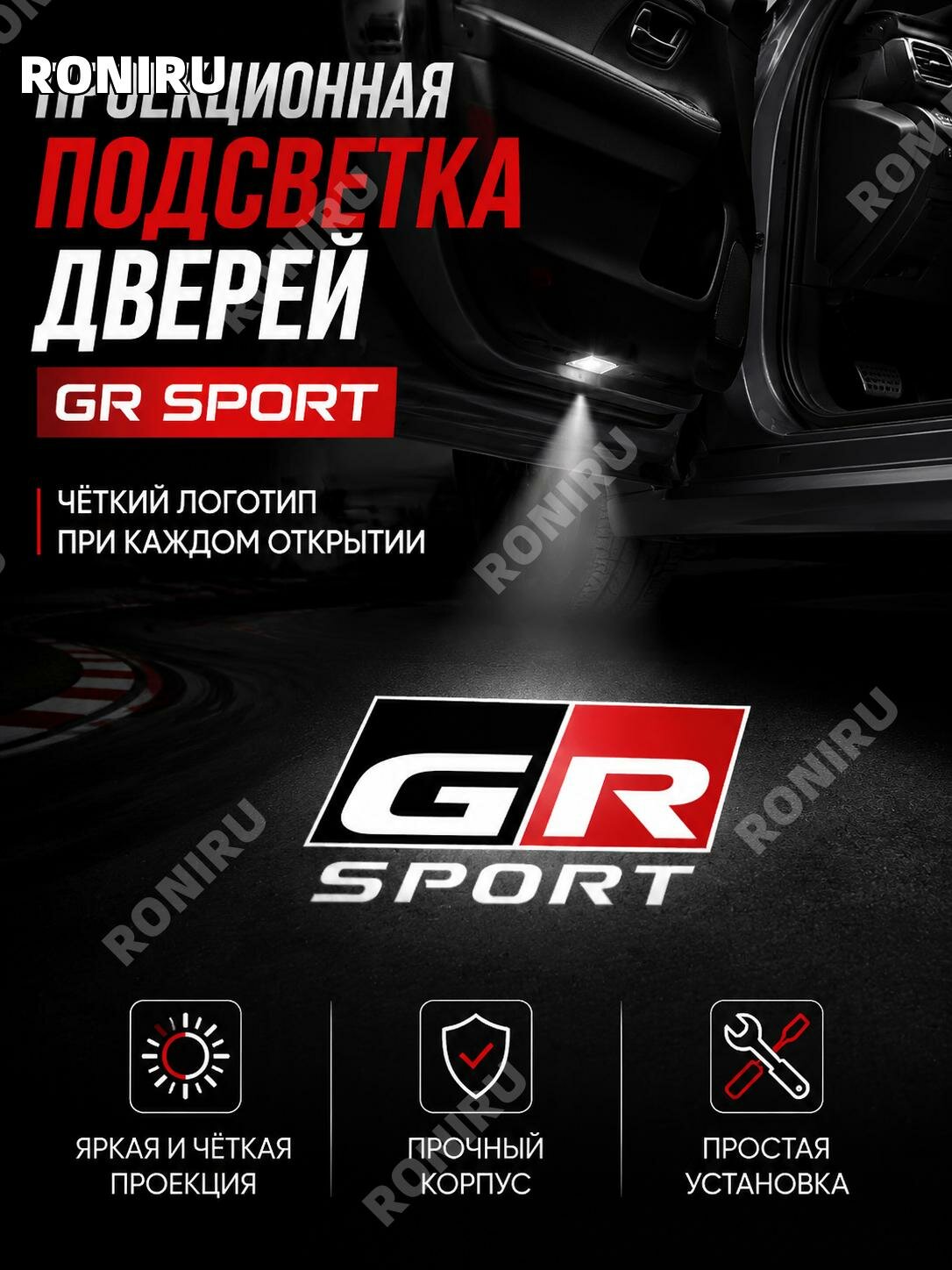 Дверная проекция GR Sport для Camry, Highlander, Prado, Prius, Sienna, белая, нержавеющая сталь
