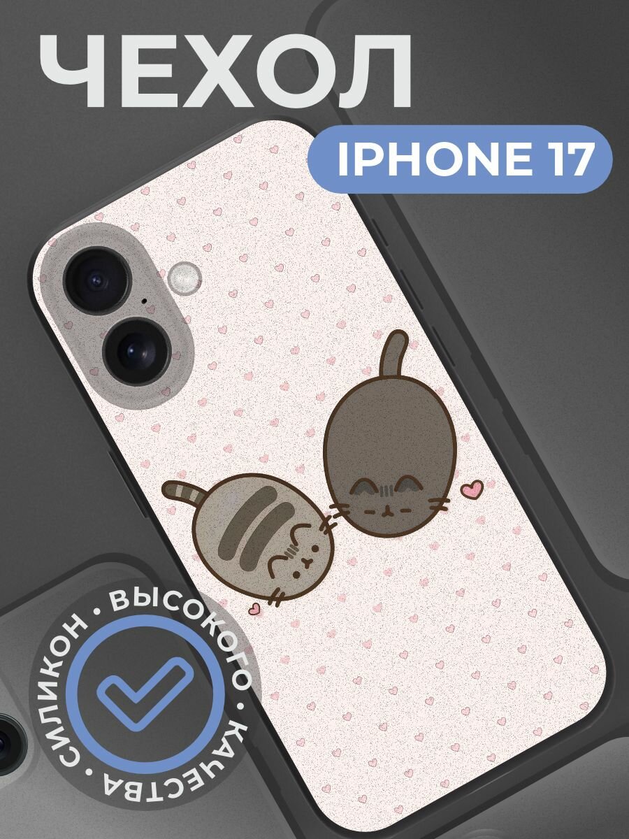 Чехол на iphone 17 с принтом Кот Пушин Pusheen