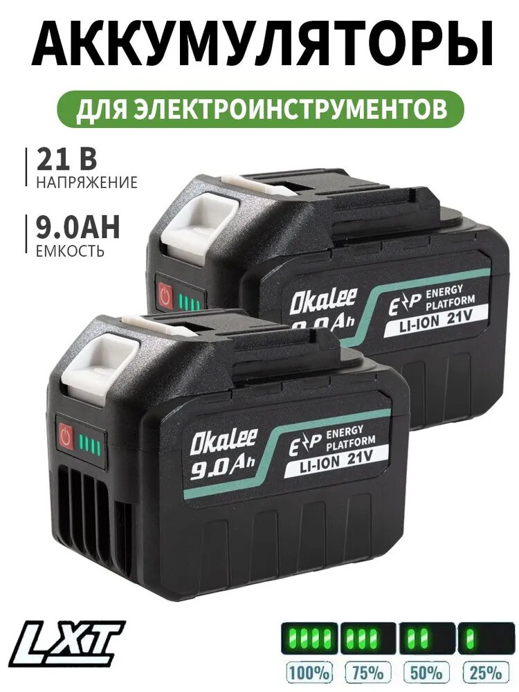 OKALEE 2 аккумулятора для электроинструментов емкостью 9,0 Ач