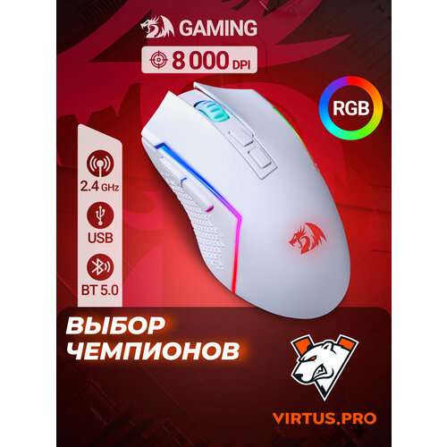 фото Redragon игровая беспроводная мышь trident 7 кнопок, 8000 dpi , мышка для компьютера с rgb подсветкой