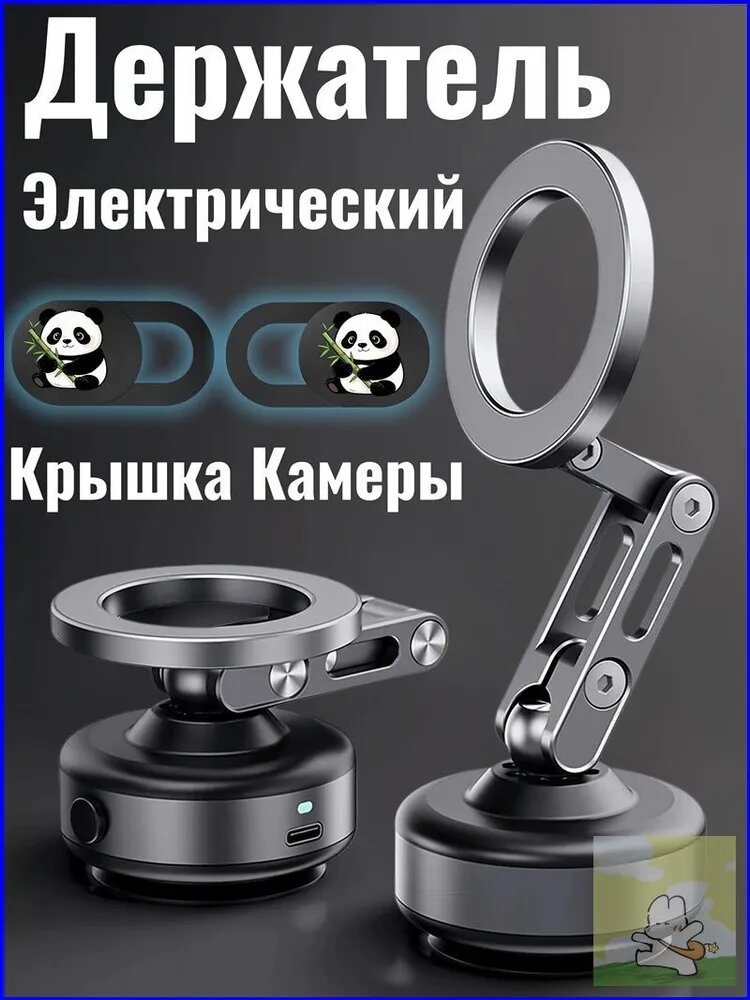 X93 Электрическая вакуумная присоска с магнитным креплением - черная