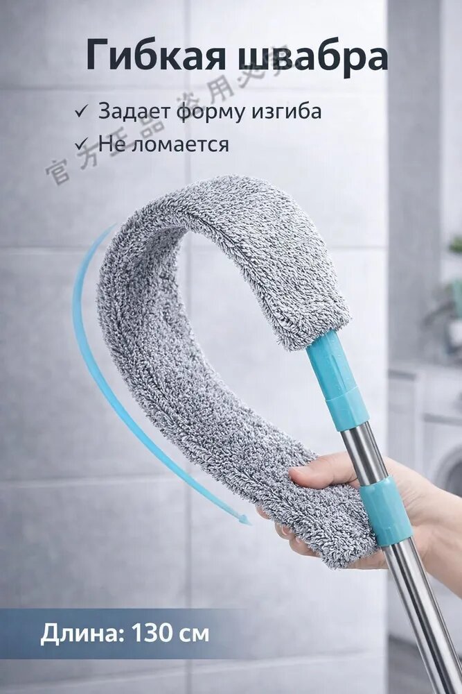 Швабра 9EBKHET4T0, длина 130 см