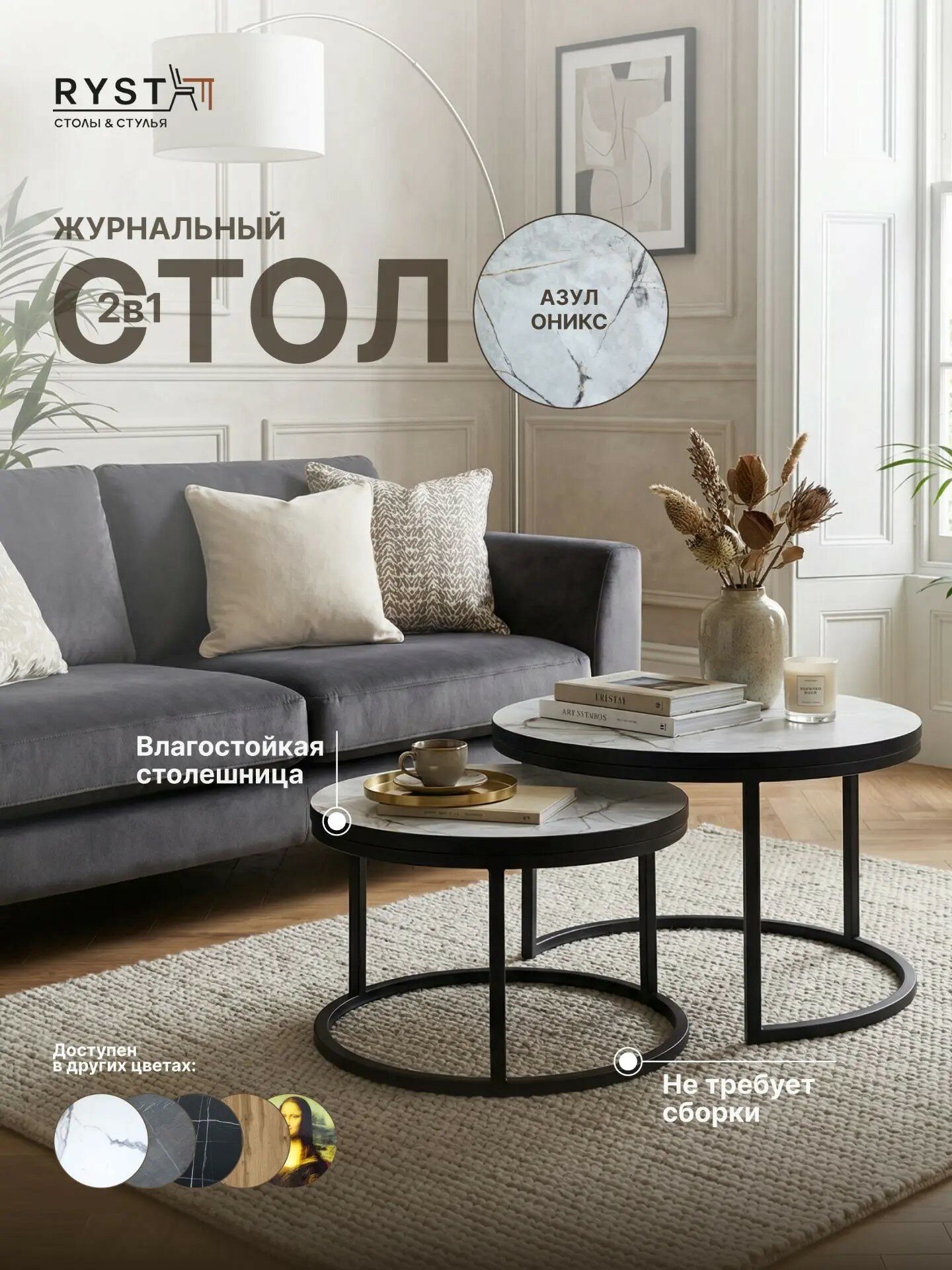 Журнальный столик, столик журнальный круглый, 60x60x43 см, 50х50х39 см