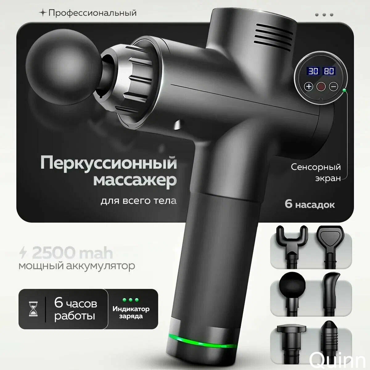 Перкуссионный массажер для тела MiniPro M01 черный