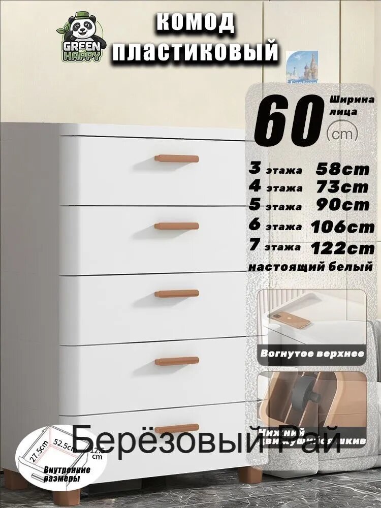 Комод, 7 ящ, 59х35x122 см