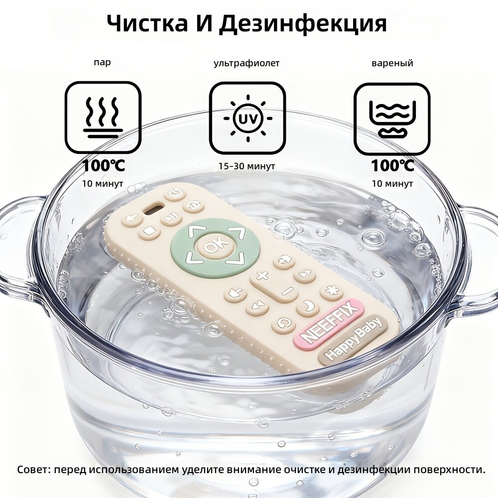 Силиконовый прорезыватель-пульт для детей, розовый
