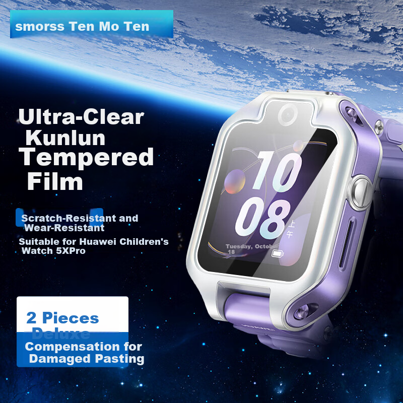 Smorss 2-шт. премиум закаленное стекло для Huawei Children's Watch 5XPro HD защита от царапин и падений сопротивление